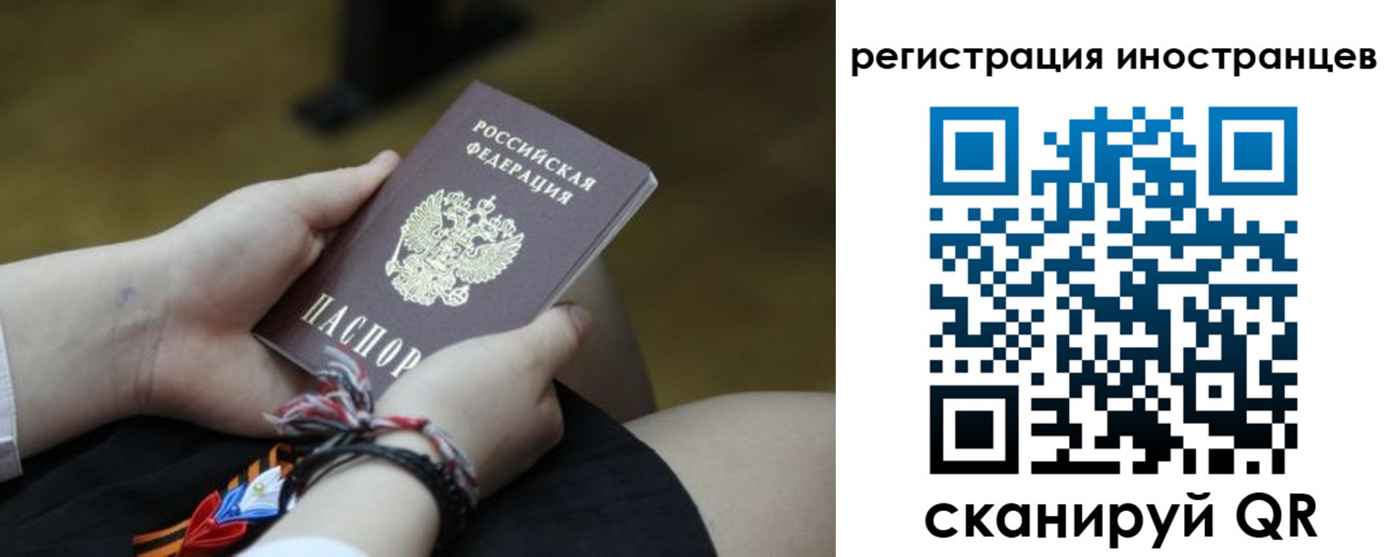 временная регистрация 2025 в Абдулино