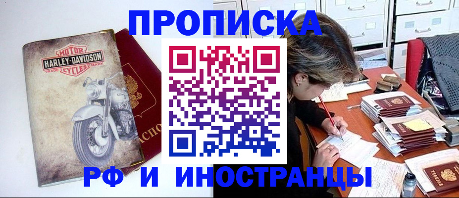 прописка паспорт в Абдулино