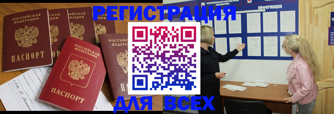 временная регистрация надежно в Абдулино