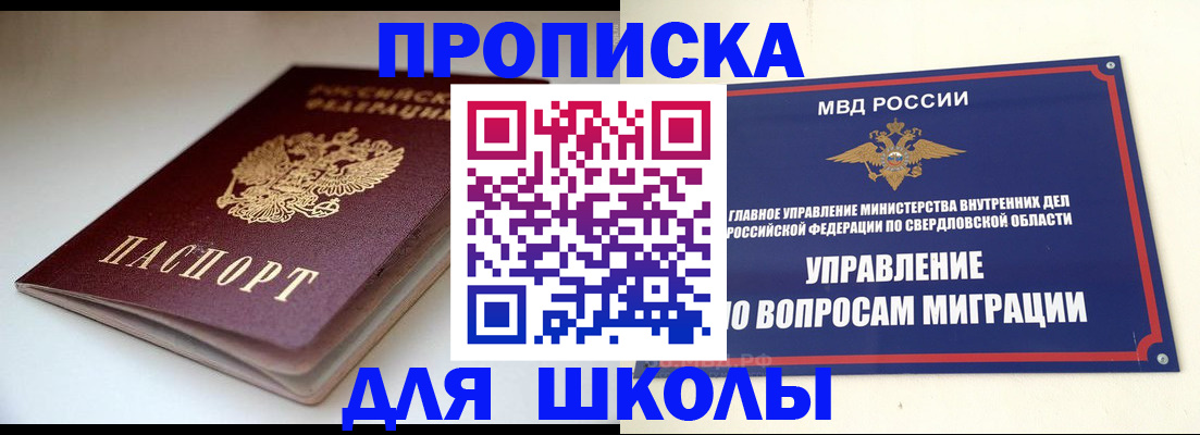прописка от собственника в Абдулино