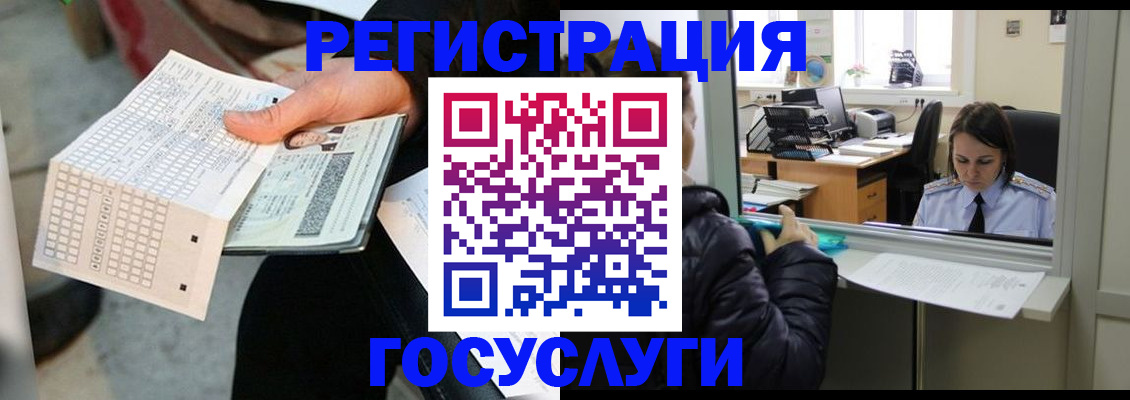 временная регистрация купить в Абдулино