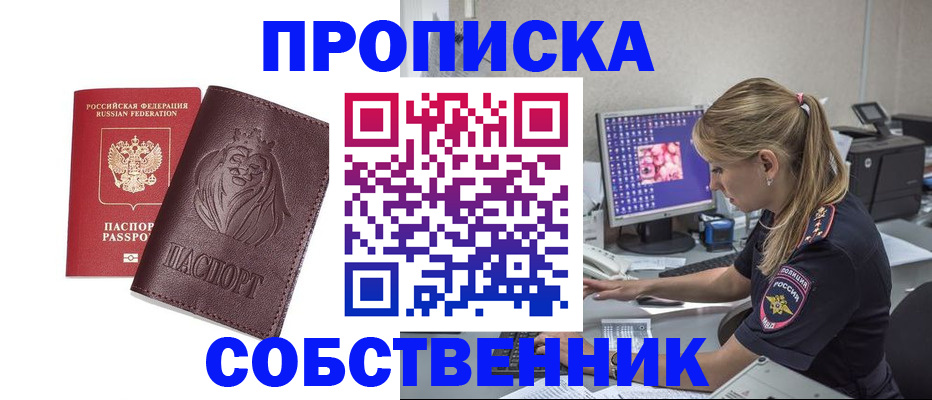 пропишу в квартире в Абдулино