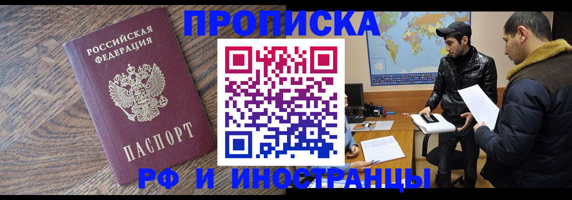 временная регистрация гарантия в Абдулино